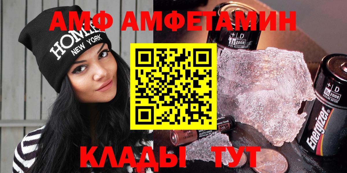 АМФ  АМФЕТАМИН 98%  Амфетамин  Красный Сулин  Вход с VPN 