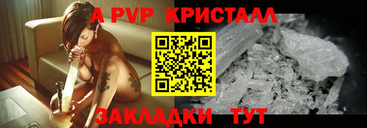 Alfa_PVP  А ПВП VHQ  Вход с VPN  APVP СК КРИС  Красный Сулин 