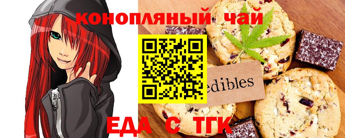 Красный Сулин  Canna-Cookies конопля  Вход с VPN 