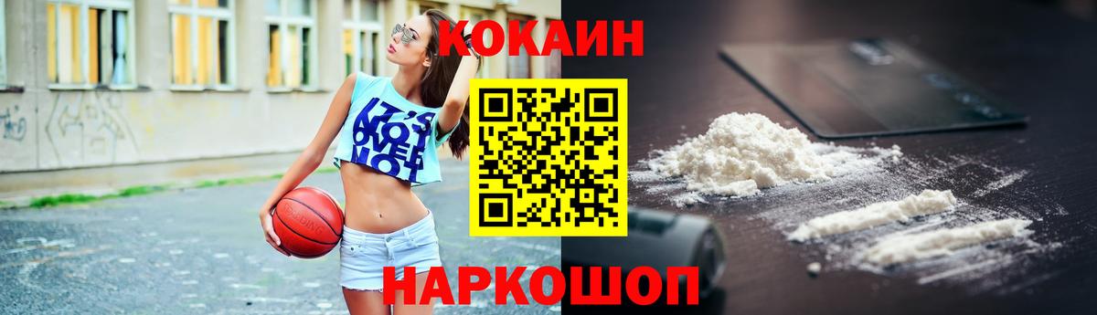 КОКАИН 99%  Вход с VPN  КОКАИН Боливия  Красный Сулин 