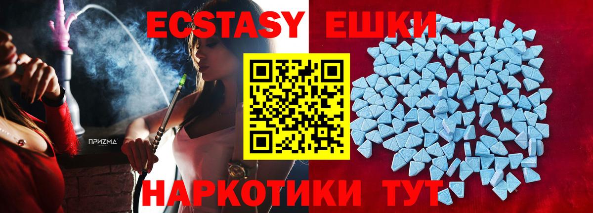 ЭКСТАЗИ  Вход с VPN  Красный Сулин  блэк спрут как зайти  Ecstasy XTC  Экстази 300 mg  закладка 