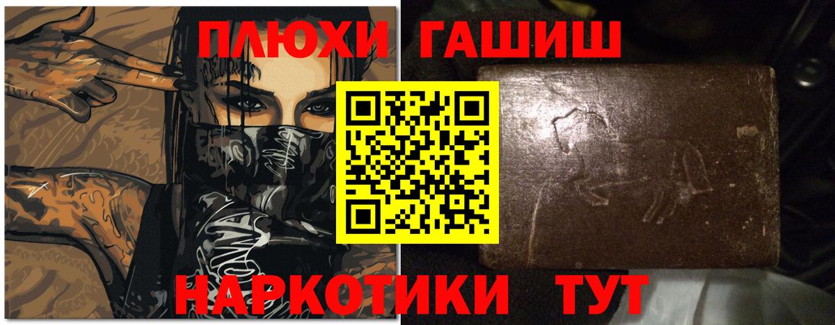 Гашиш 40% ТГК  ГАШ гашик  Вход с VPN  Красный Сулин 