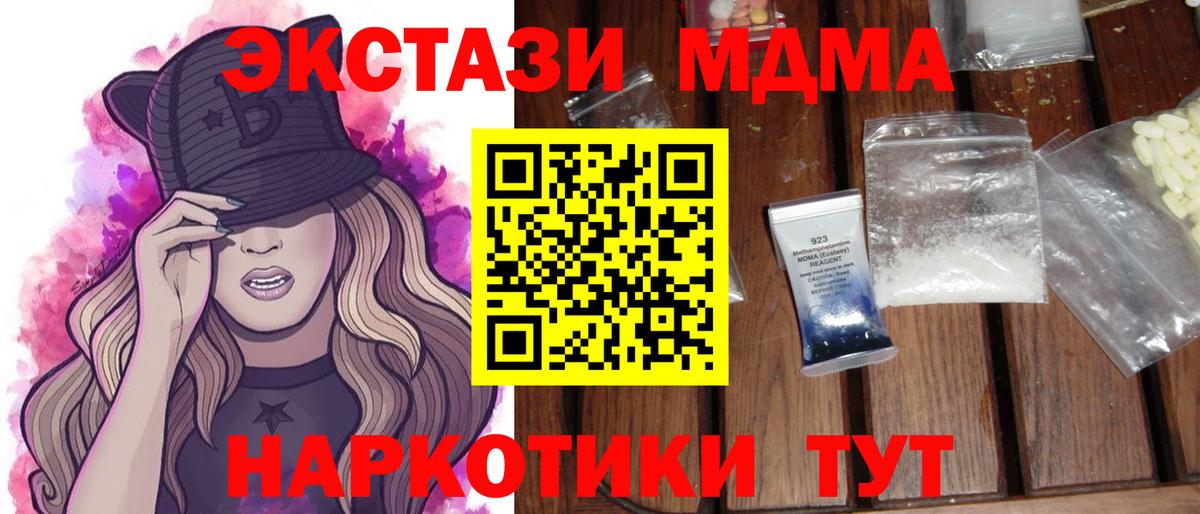 MDMA crystal  Вход с VPN  Красный Сулин  MDMA  MDMA VHQ 