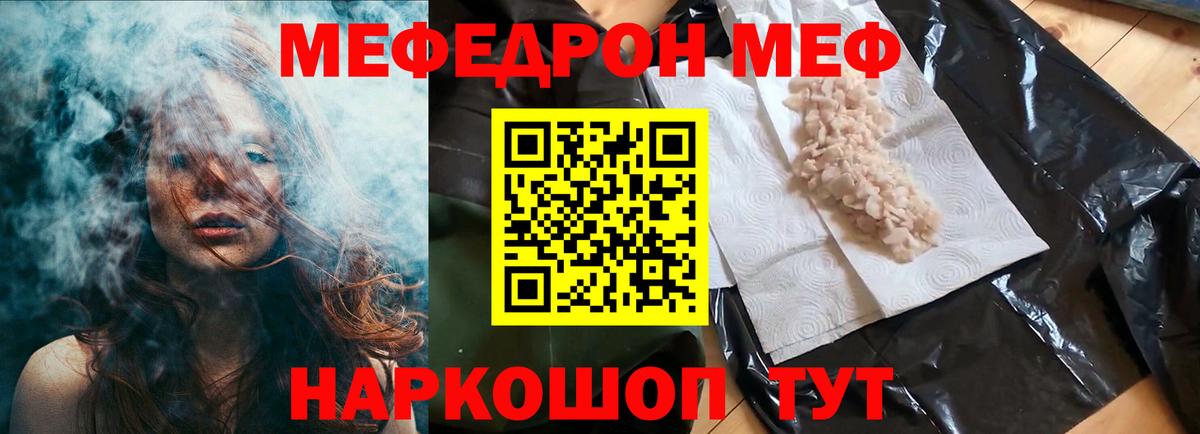 МЯУ-МЯУ  Вход с VPN  Красный Сулин  МЕФ мука  МЯУ-МЯУ  МЯУ-МЯУ VHQ 