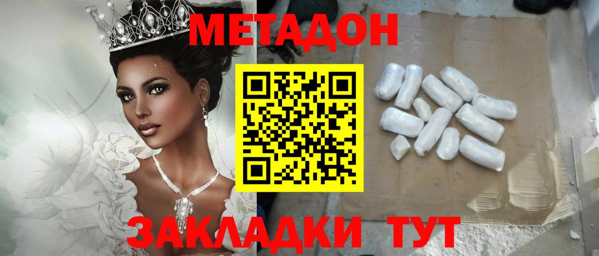 МЕТАДОН VHQ Красный Сулин