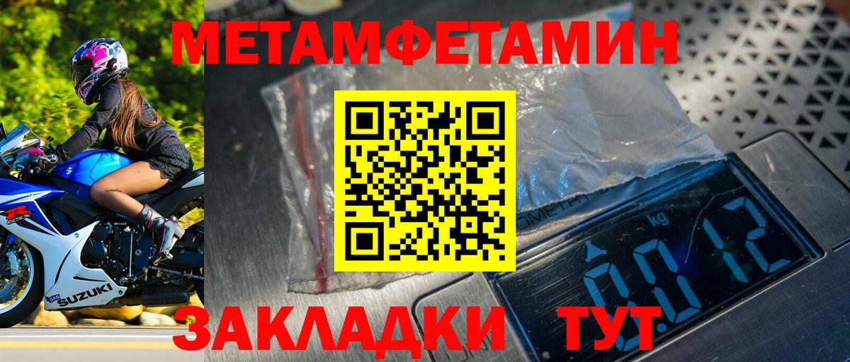 Метамфетамин кристалл  Метамфетамин кристалл  Вход с VPN  Красный Сулин 
