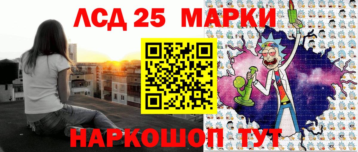 Наркотические марки 1500мкг Красный Сулин