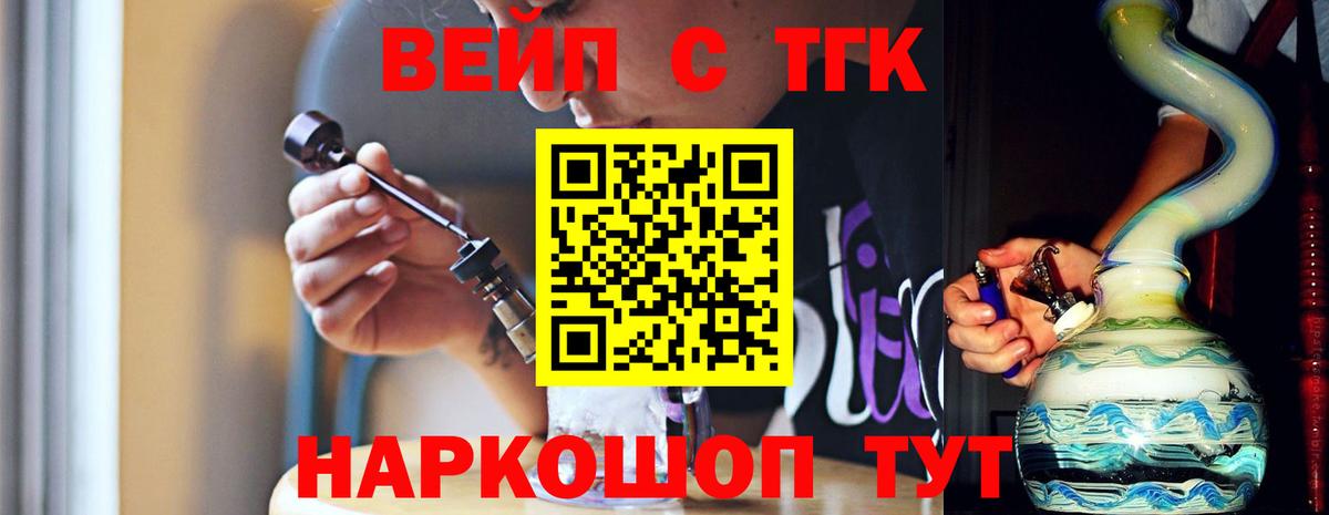 Красный Сулин  Дистиллят ТГК Wax  Вход с VPN  ТГК THC oil 